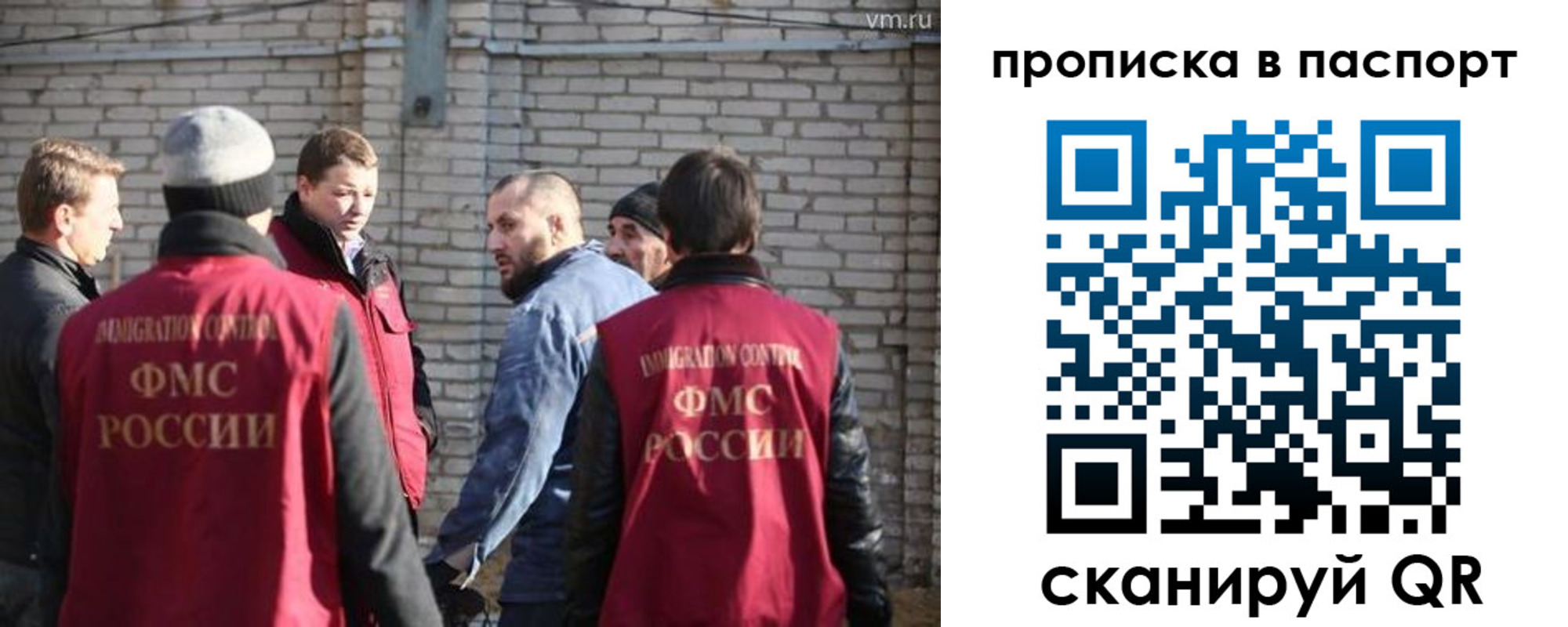 прописка для школы в Одинцово