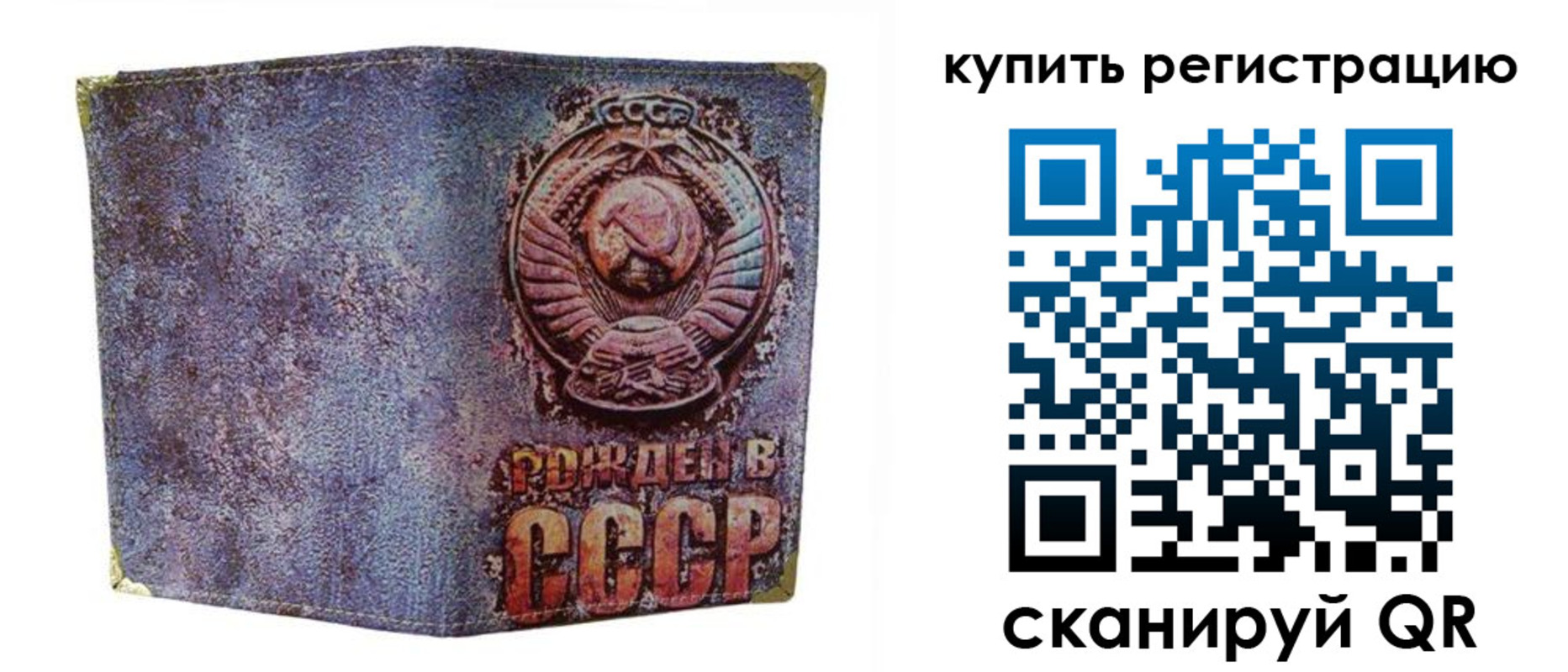 прописка регистрация в Одинцово