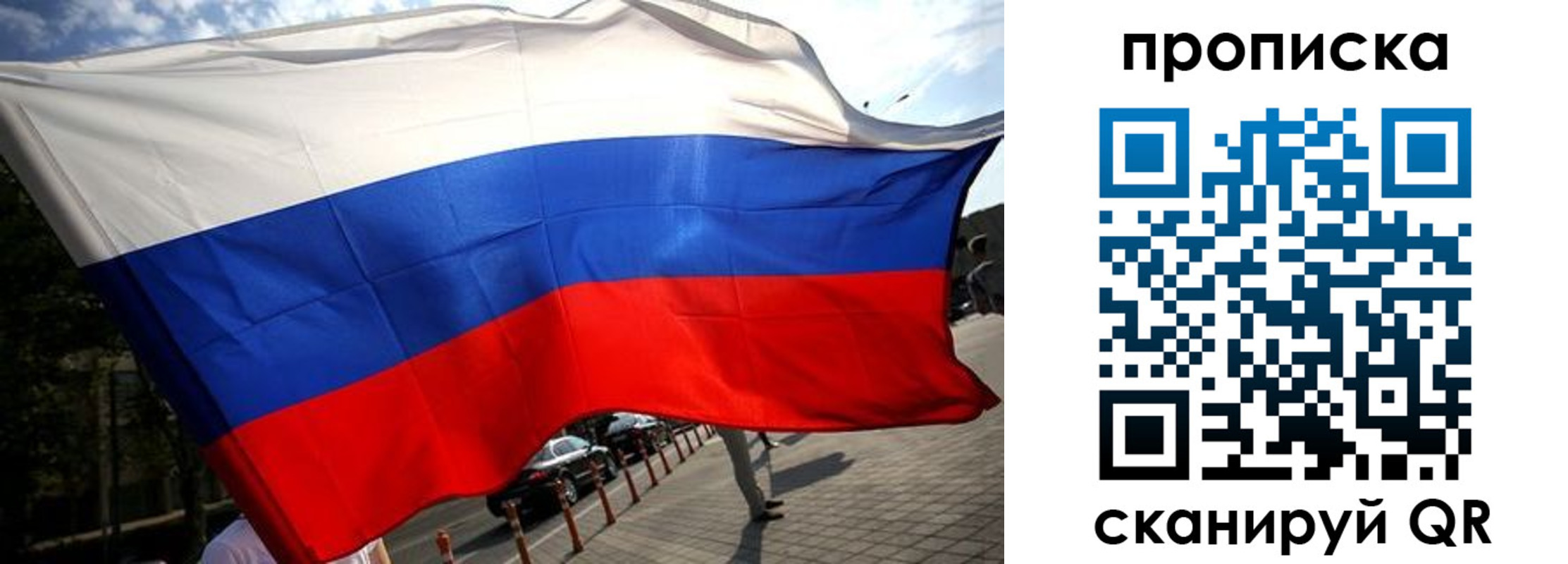 временная регистрация недорого в Одинцово