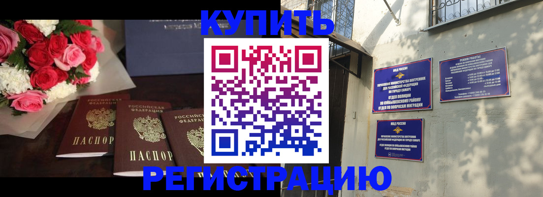 временная регистрация собственник в Одинцово