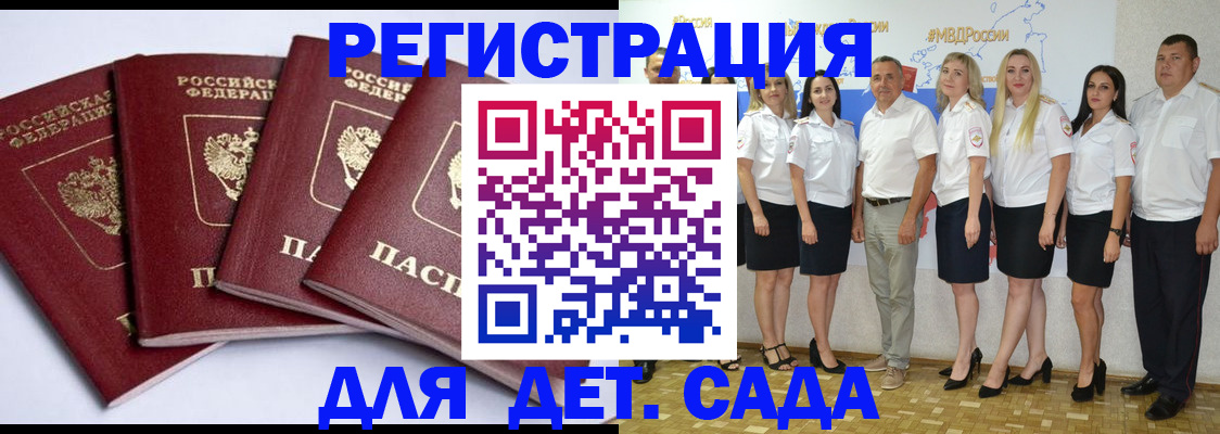 временная регистрация гарантия в Одинцово